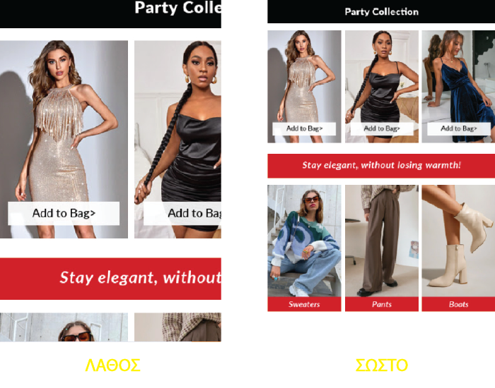 Σωστό και λαθος παράδειγμα - mobile first